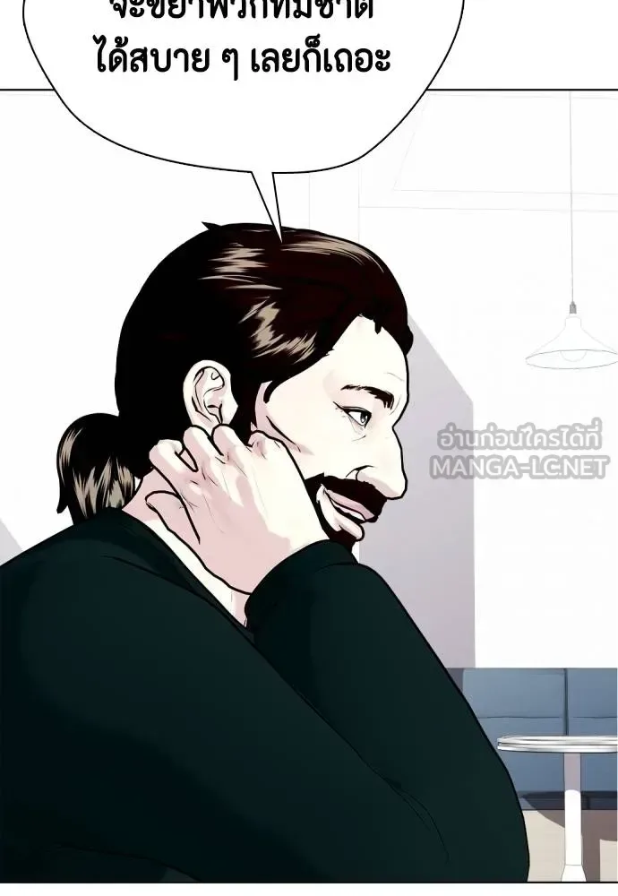 Bullying Is Too Good At Martial Arts หมาหัวเน่าเก๋าเกินไป ตอนที่ 115 หน้า 129