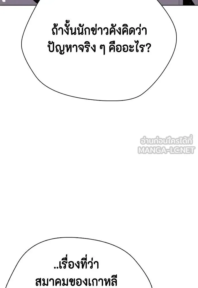 Bullying Is Too Good At Martial Arts หมาหัวเน่าเก๋าเกินไป ตอนที่ 115 หน้า 132