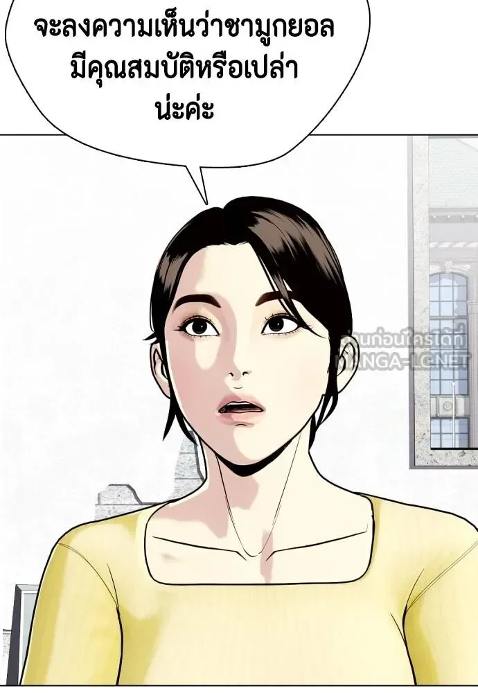 Bullying Is Too Good At Martial Arts หมาหัวเน่าเก๋าเกินไป ตอนที่ 115 หน้า 133