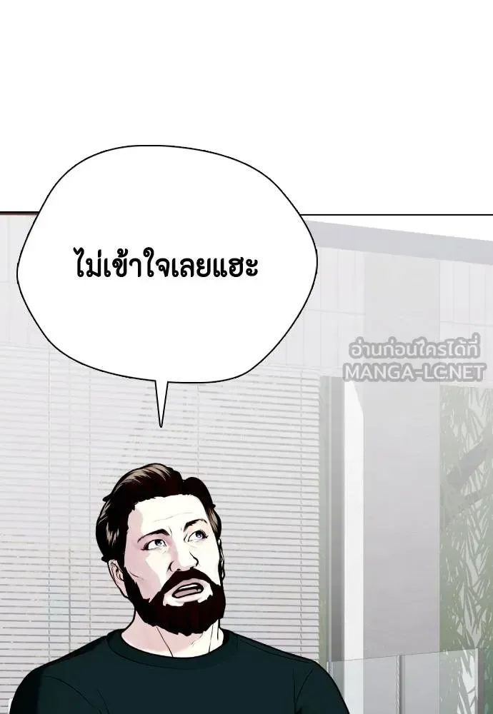 Bullying Is Too Good At Martial Arts หมาหัวเน่าเก๋าเกินไป ตอนที่ 115 หน้า 139