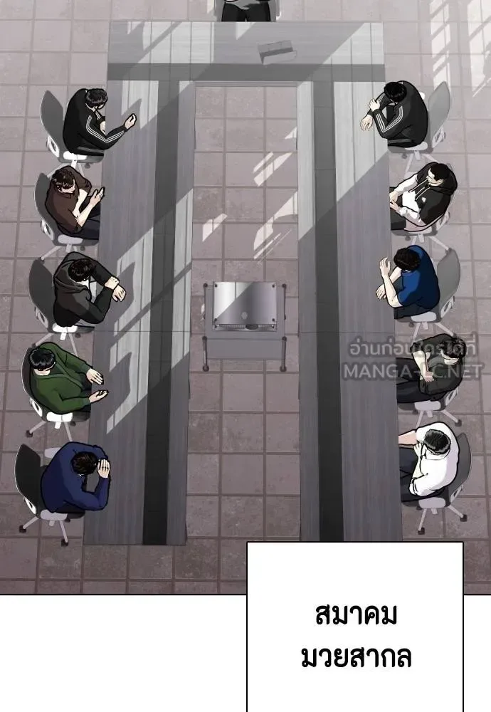 Bullying Is Too Good At Martial Arts หมาหัวเน่าเก๋าเกินไป ตอนที่ 115 หน้า 145