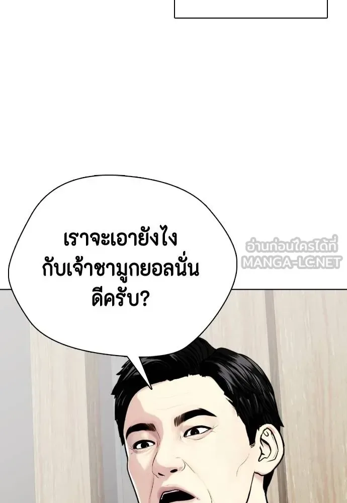Bullying Is Too Good At Martial Arts หมาหัวเน่าเก๋าเกินไป ตอนที่ 115 หน้า 146