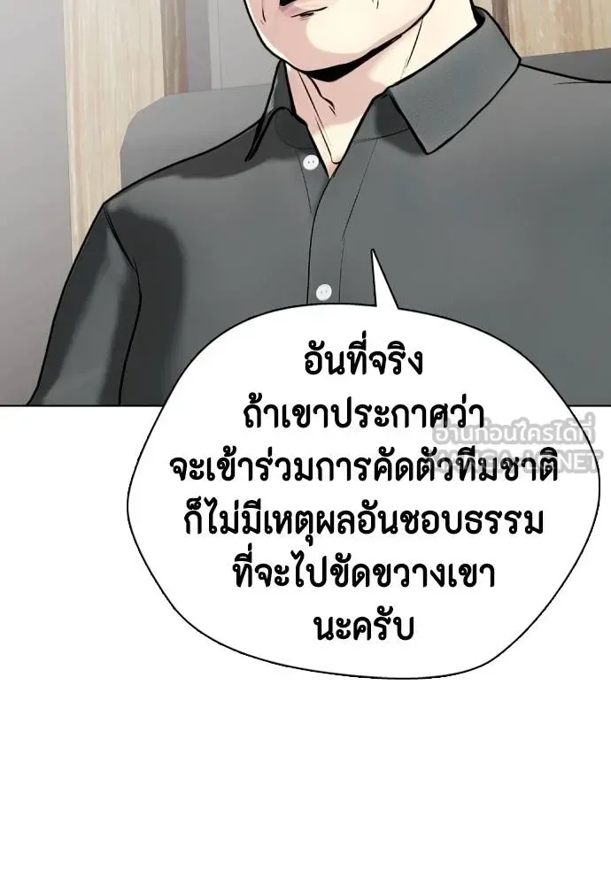 Bullying Is Too Good At Martial Arts หมาหัวเน่าเก๋าเกินไป ตอนที่ 115 หน้า 147