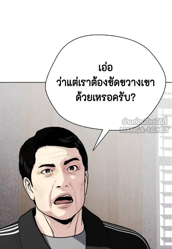 Bullying Is Too Good At Martial Arts หมาหัวเน่าเก๋าเกินไป ตอนที่ 115 หน้า 148