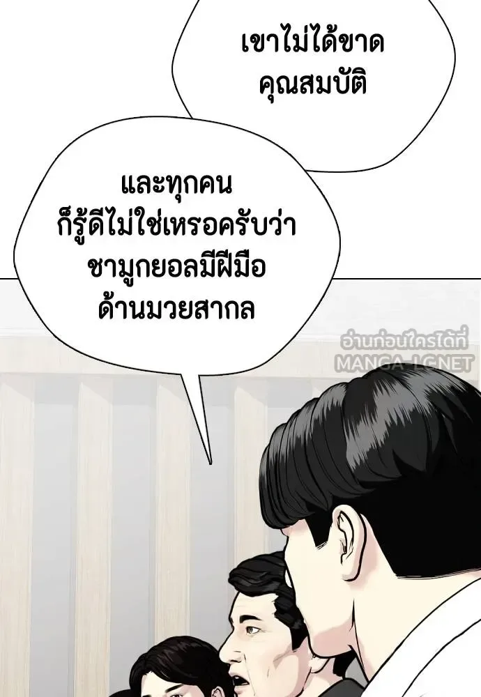 Bullying Is Too Good At Martial Arts หมาหัวเน่าเก๋าเกินไป ตอนที่ 115 หน้า 150