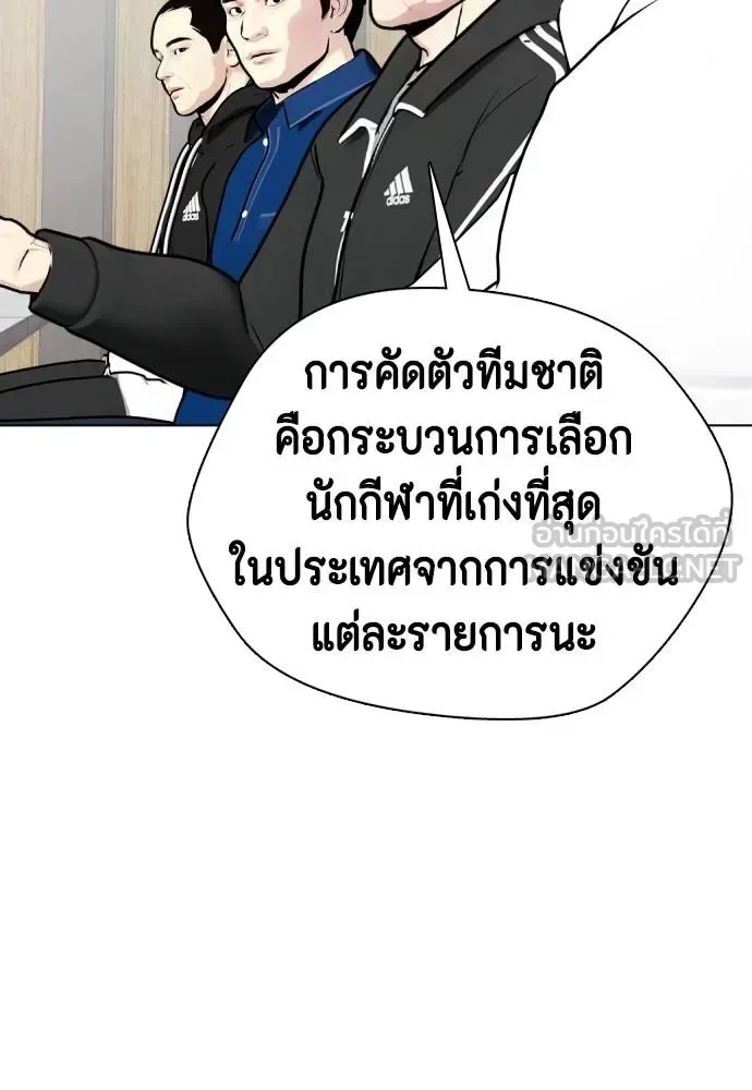 Bullying Is Too Good At Martial Arts หมาหัวเน่าเก๋าเกินไป ตอนที่ 115 หน้า 151