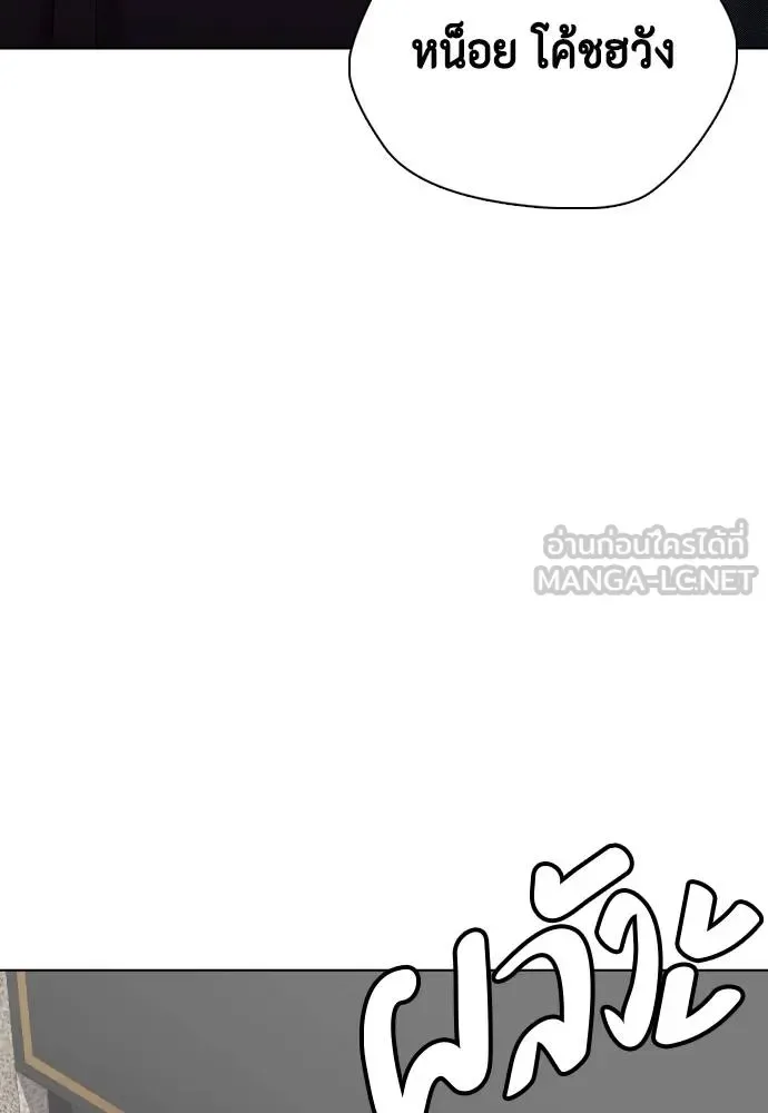 Bullying Is Too Good At Martial Arts หมาหัวเน่าเก๋าเกินไป ตอนที่ 115 หน้า 153