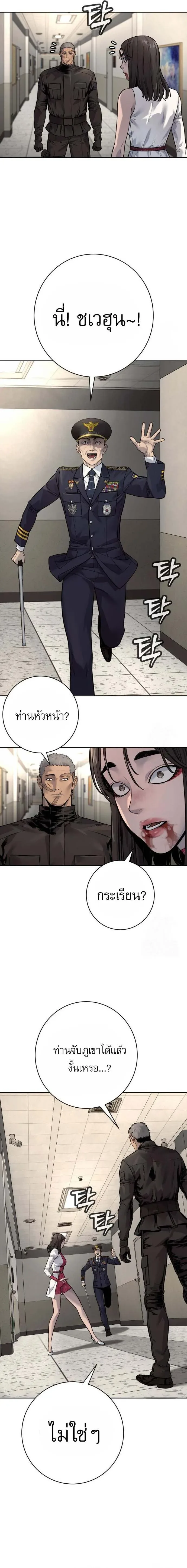 Bullying Is Too Good At Martial Arts หมาหัวเน่าเก๋าเกินไป ตอนที่ 115 หน้า 158