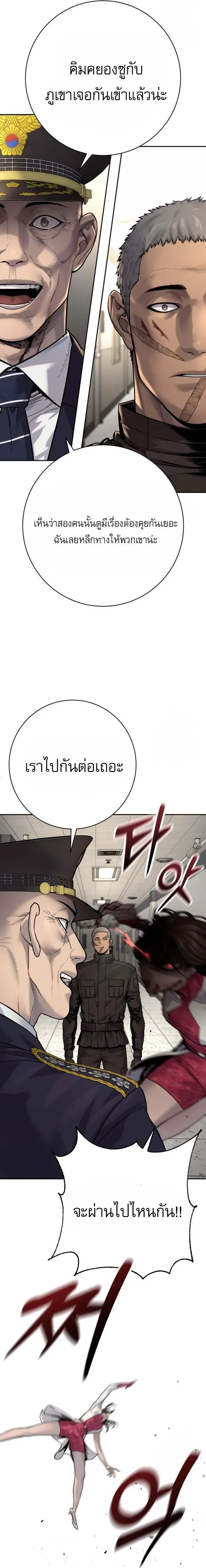 Bullying Is Too Good At Martial Arts หมาหัวเน่าเก๋าเกินไป ตอนที่ 115 หน้า 160