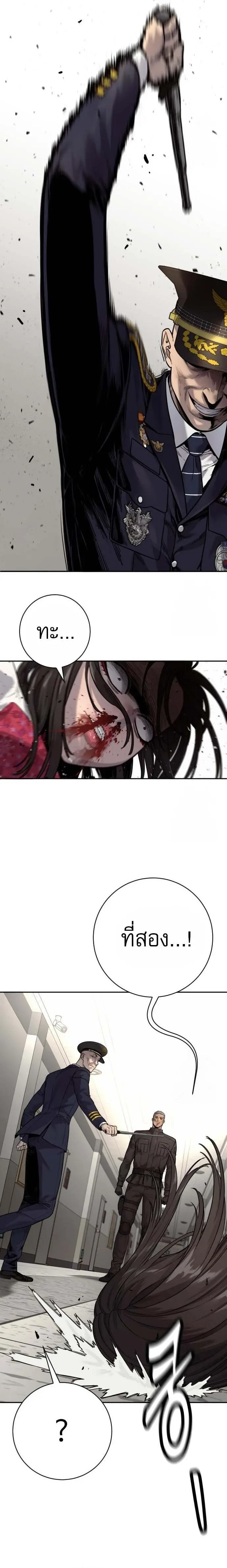 Bullying Is Too Good At Martial Arts หมาหัวเน่าเก๋าเกินไป ตอนที่ 115 หน้า 162