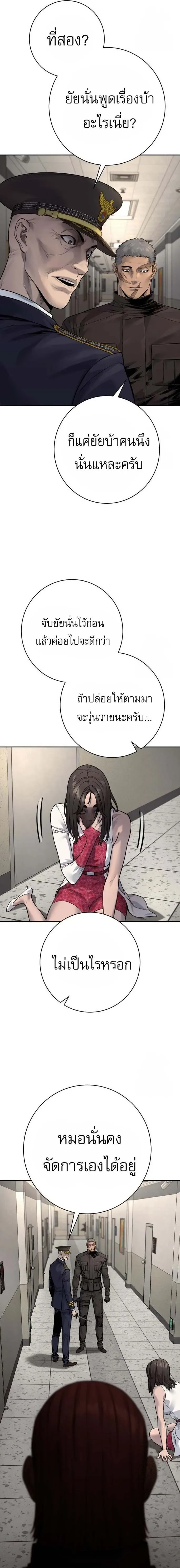 Bullying Is Too Good At Martial Arts หมาหัวเน่าเก๋าเกินไป ตอนที่ 115 หน้า 164