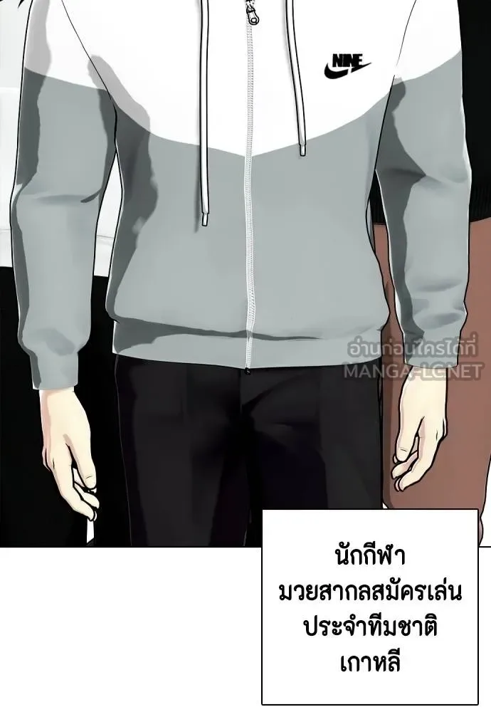 Bullying Is Too Good At Martial Arts หมาหัวเน่าเก๋าเกินไป ตอนที่ 115 หน้า 165