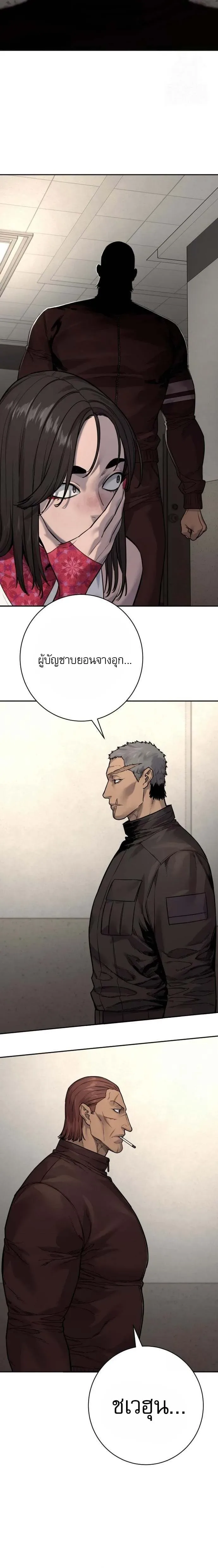 Bullying Is Too Good At Martial Arts หมาหัวเน่าเก๋าเกินไป ตอนที่ 115 หน้า 166