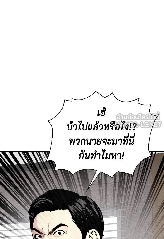 Bullying Is Too Good At Martial Arts หมาหัวเน่าเก๋าเกินไป ตอนที่ 115 หน้า 167