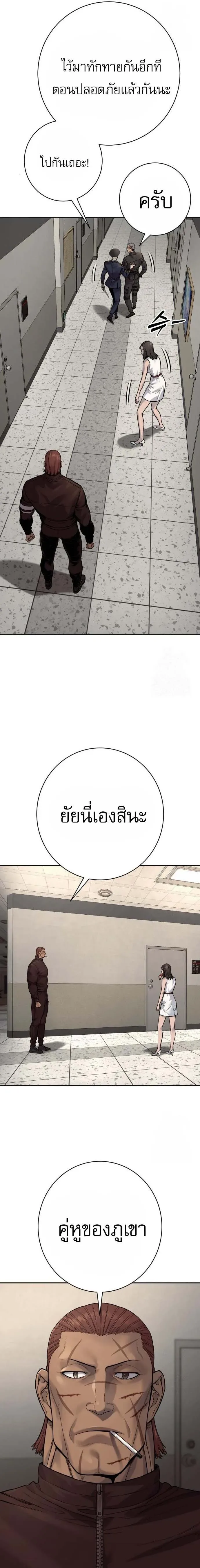 Bullying Is Too Good At Martial Arts หมาหัวเน่าเก๋าเกินไป ตอนที่ 115 หน้า 168