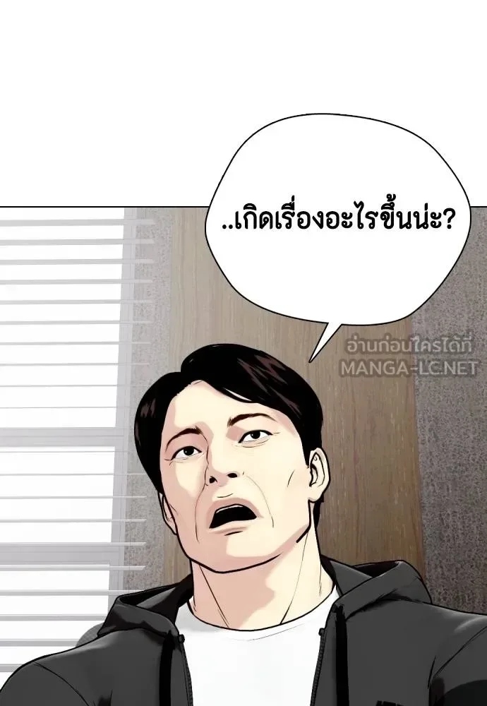 Bullying Is Too Good At Martial Arts หมาหัวเน่าเก๋าเกินไป ตอนที่ 115 หน้า 175