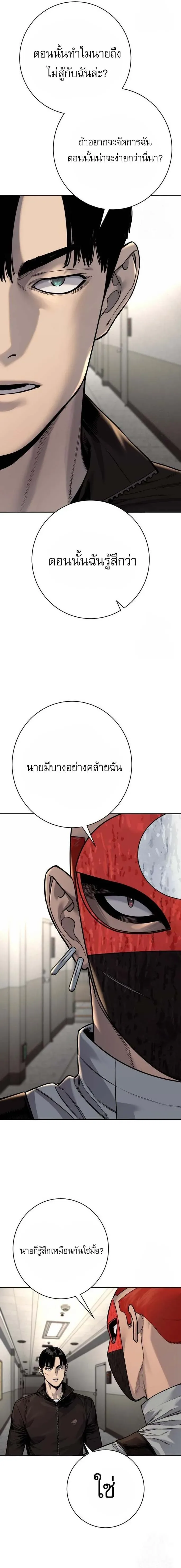 Bullying Is Too Good At Martial Arts หมาหัวเน่าเก๋าเกินไป ตอนที่ 115 หน้า 178