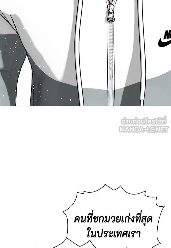 Bullying Is Too Good At Martial Arts หมาหัวเน่าเก๋าเกินไป ตอนที่ 115 หน้า 181