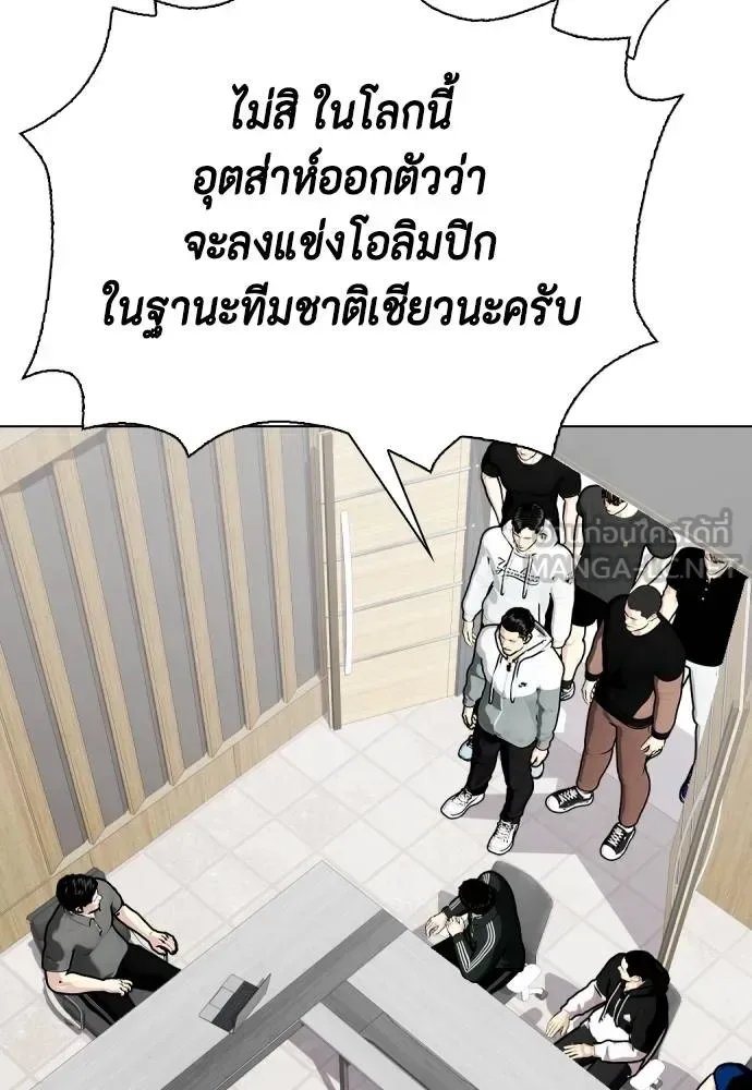 Bullying Is Too Good At Martial Arts หมาหัวเน่าเก๋าเกินไป ตอนที่ 115 หน้า 183