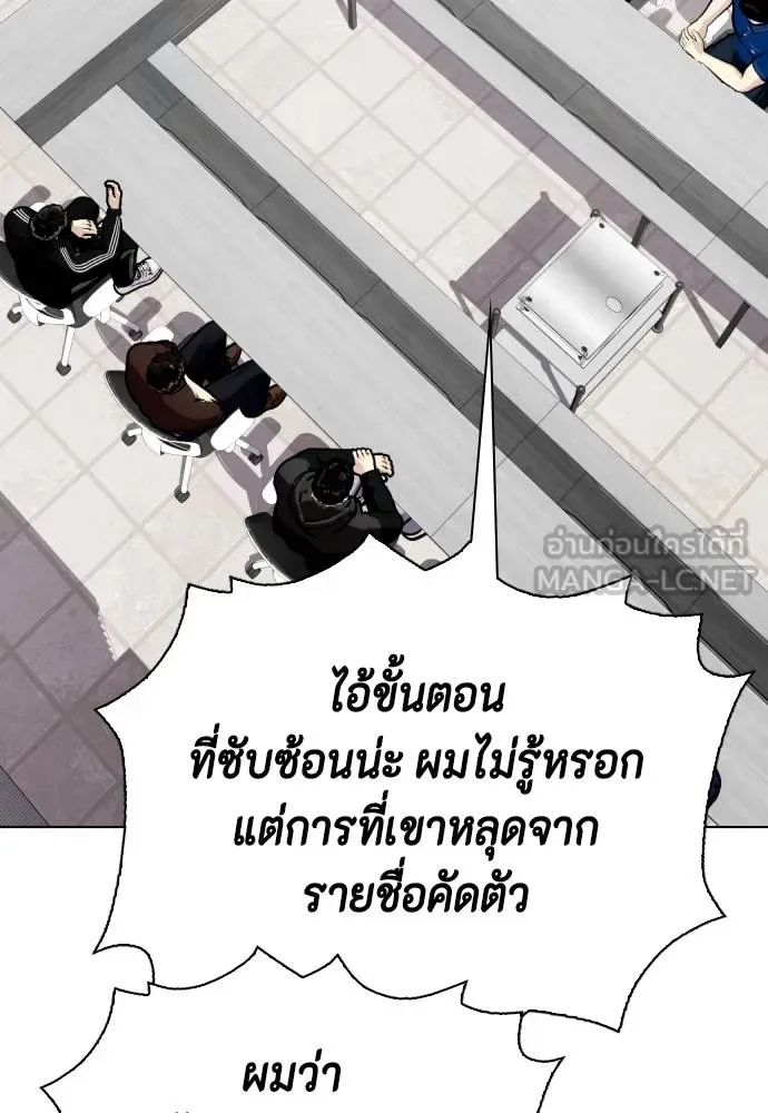 Bullying Is Too Good At Martial Arts หมาหัวเน่าเก๋าเกินไป ตอนที่ 115 หน้า 185