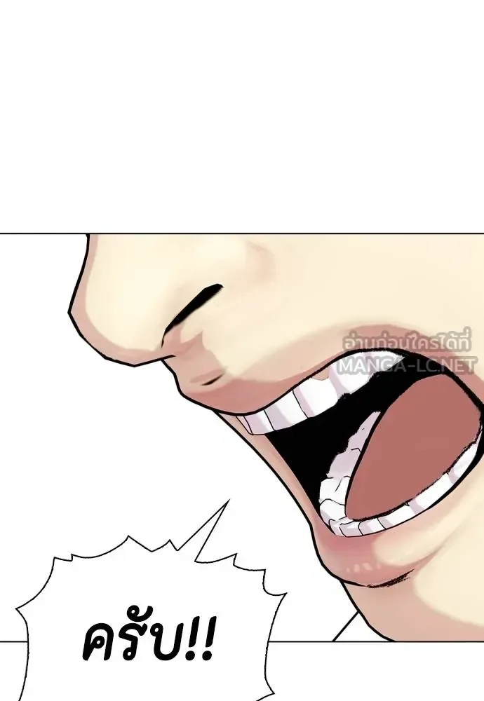 Bullying Is Too Good At Martial Arts หมาหัวเน่าเก๋าเกินไป ตอนที่ 115 หน้า 191