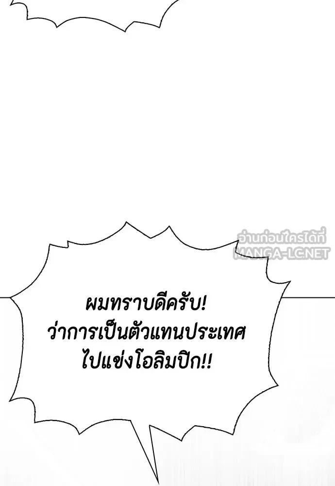 Bullying Is Too Good At Martial Arts หมาหัวเน่าเก๋าเกินไป ตอนที่ 115 หน้า 193