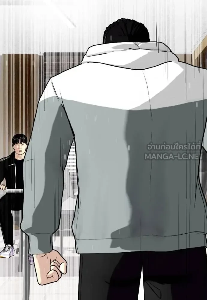 Bullying Is Too Good At Martial Arts หมาหัวเน่าเก๋าเกินไป ตอนที่ 115 หน้า 195