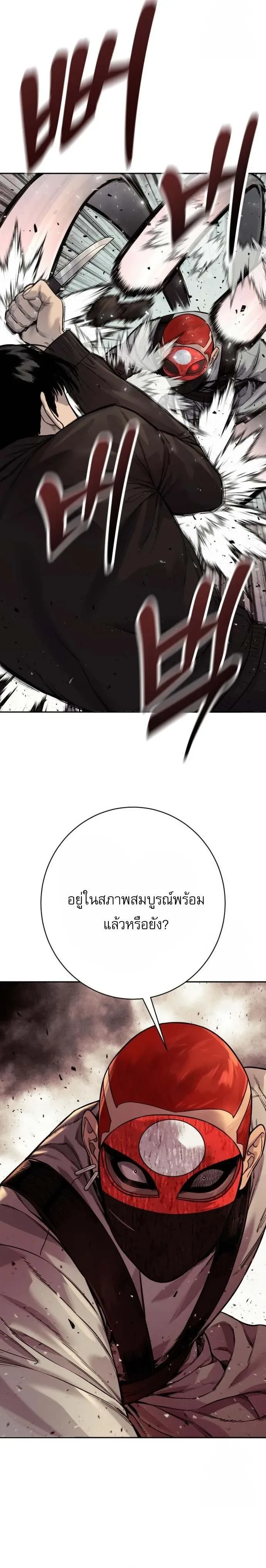 Bullying Is Too Good At Martial Arts หมาหัวเน่าเก๋าเกินไป ตอนที่ 115 หน้า 196