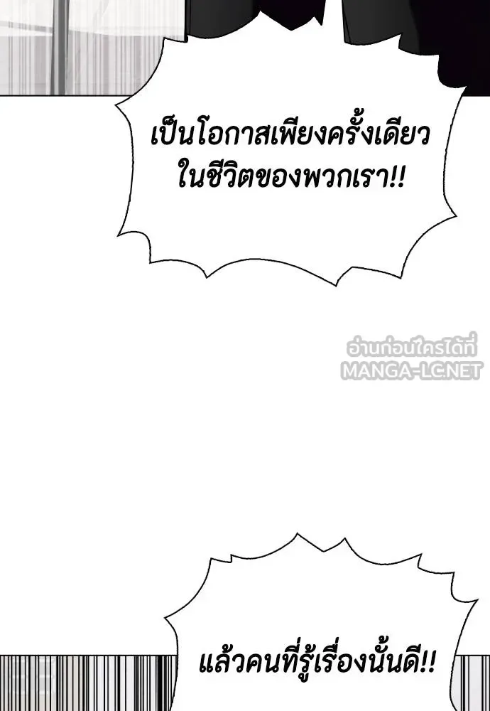 Bullying Is Too Good At Martial Arts หมาหัวเน่าเก๋าเกินไป ตอนที่ 115 หน้า 197