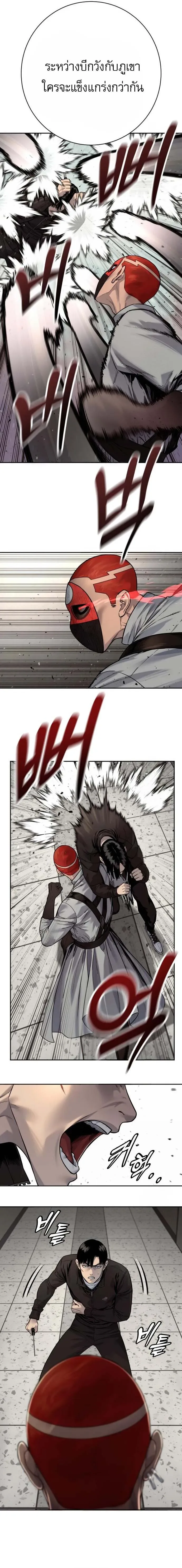 Bullying Is Too Good At Martial Arts หมาหัวเน่าเก๋าเกินไป ตอนที่ 115 หน้า 198