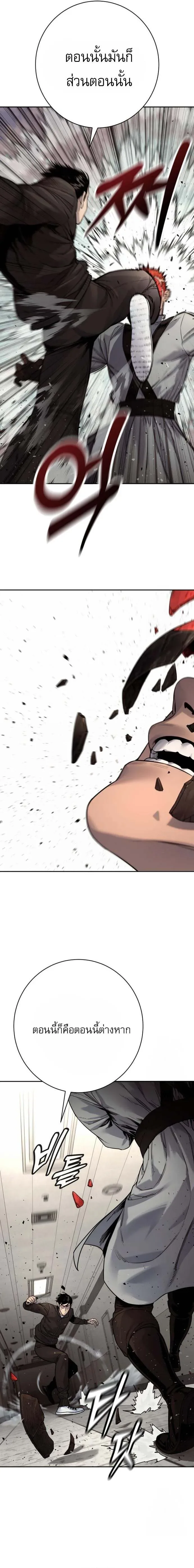 Bullying Is Too Good At Martial Arts หมาหัวเน่าเก๋าเกินไป ตอนที่ 115 หน้า 204