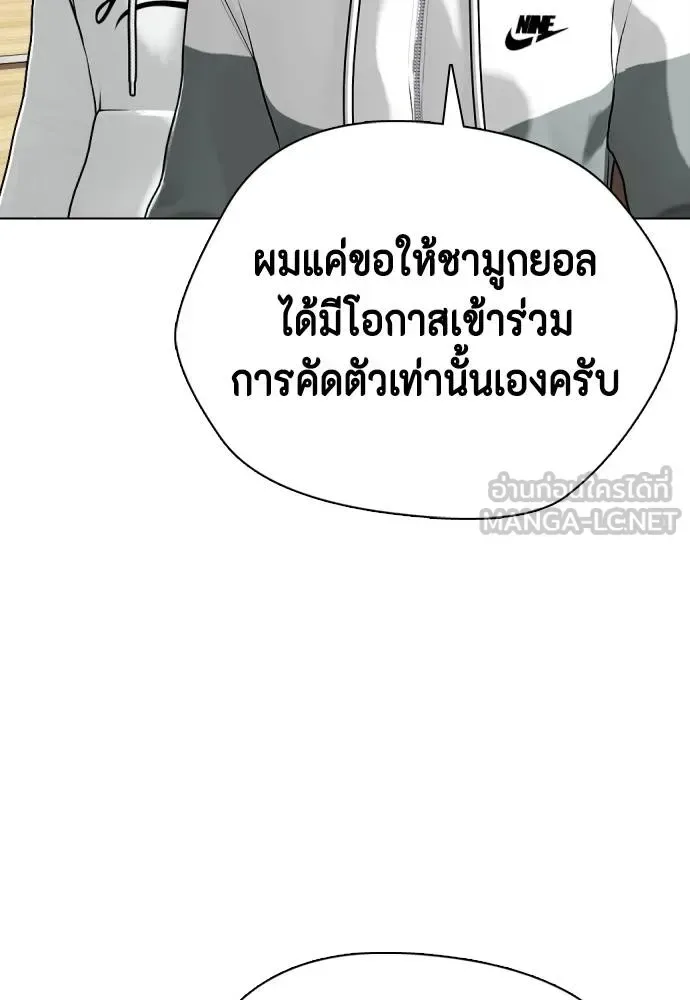 Bullying Is Too Good At Martial Arts หมาหัวเน่าเก๋าเกินไป ตอนที่ 115 หน้า 205