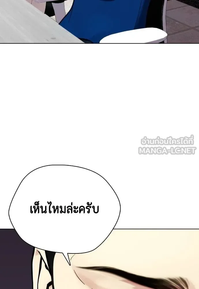 Bullying Is Too Good At Martial Arts หมาหัวเน่าเก๋าเกินไป ตอนที่ 115 หน้า 208