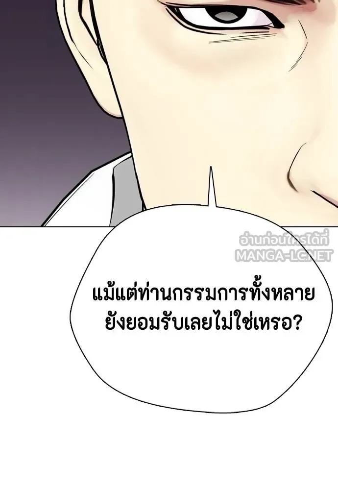 Bullying Is Too Good At Martial Arts หมาหัวเน่าเก๋าเกินไป ตอนที่ 115 หน้า 209