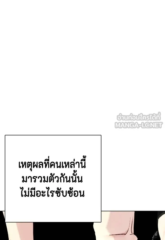 Bullying Is Too Good At Martial Arts หมาหัวเน่าเก๋าเกินไป ตอนที่ 115 หน้า 212