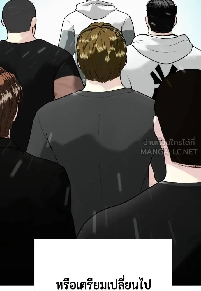 Bullying Is Too Good At Martial Arts หมาหัวเน่าเก๋าเกินไป ตอนที่ 115 หน้า 219