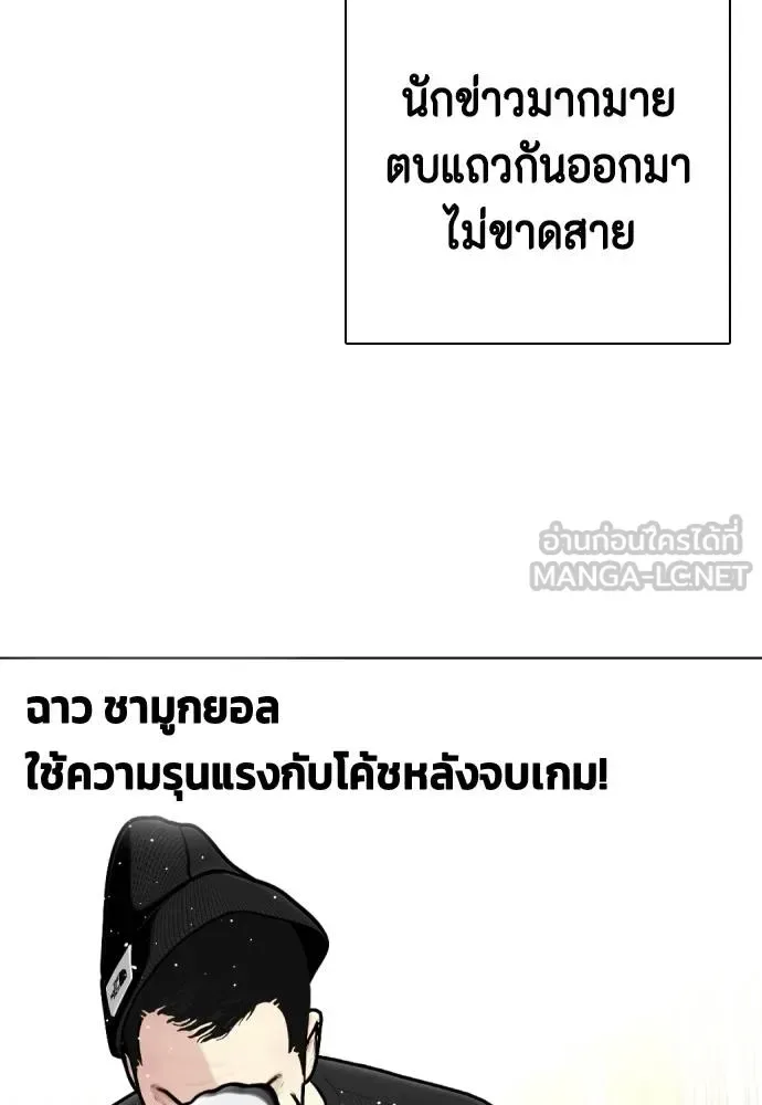 Bullying Is Too Good At Martial Arts หมาหัวเน่าเก๋าเกินไป ตอนที่ 115 หน้า 22