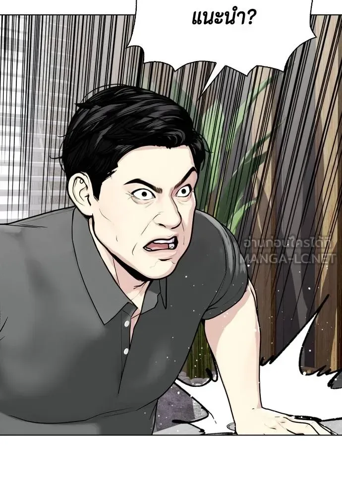 Bullying Is Too Good At Martial Arts หมาหัวเน่าเก๋าเกินไป ตอนที่ 115 หน้า 224