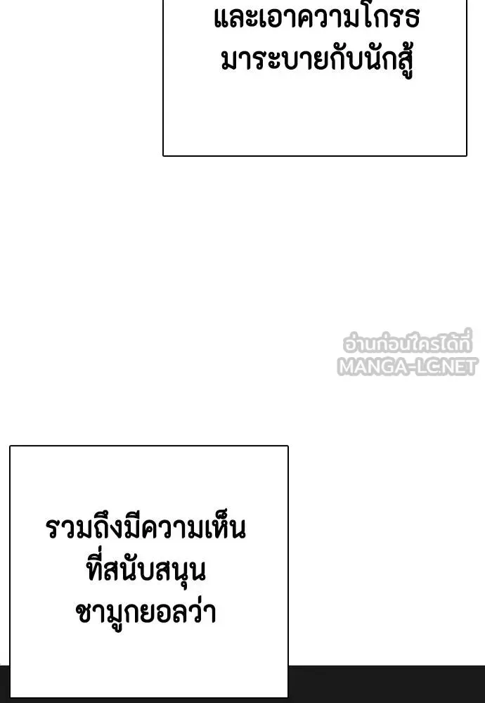 Bullying Is Too Good At Martial Arts หมาหัวเน่าเก๋าเกินไป ตอนที่ 115 หน้า 29