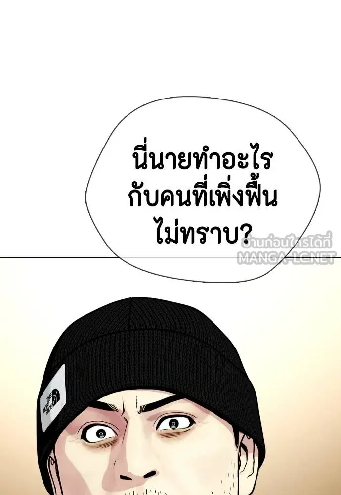 Bullying Is Too Good At Martial Arts หมาหัวเน่าเก๋าเกินไป ตอนที่ 115 หน้า 3