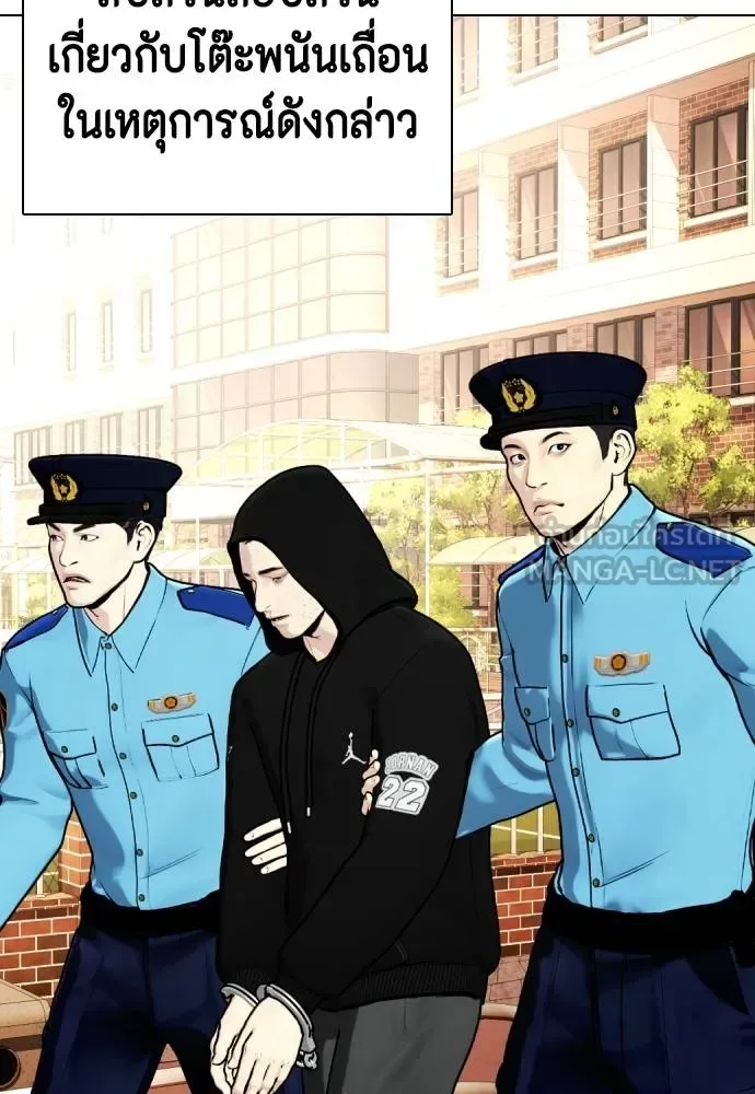 Bullying Is Too Good At Martial Arts หมาหัวเน่าเก๋าเกินไป ตอนที่ 115 หน้า 32