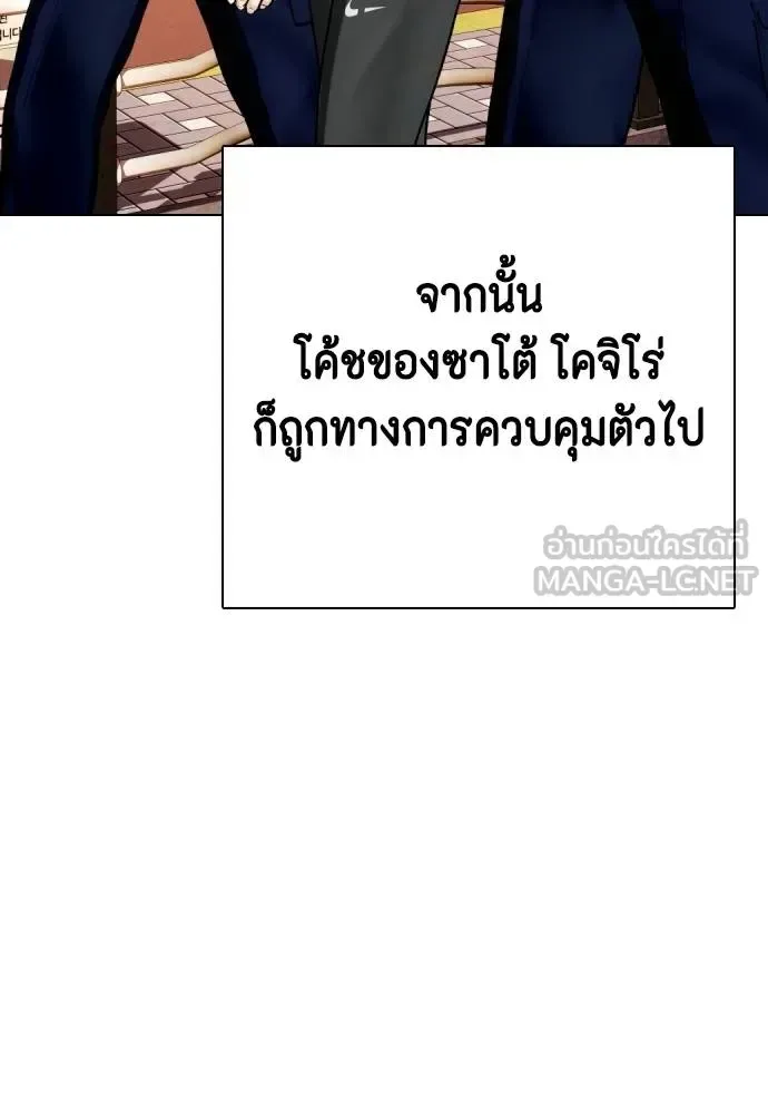 Bullying Is Too Good At Martial Arts หมาหัวเน่าเก๋าเกินไป ตอนที่ 115 หน้า 33