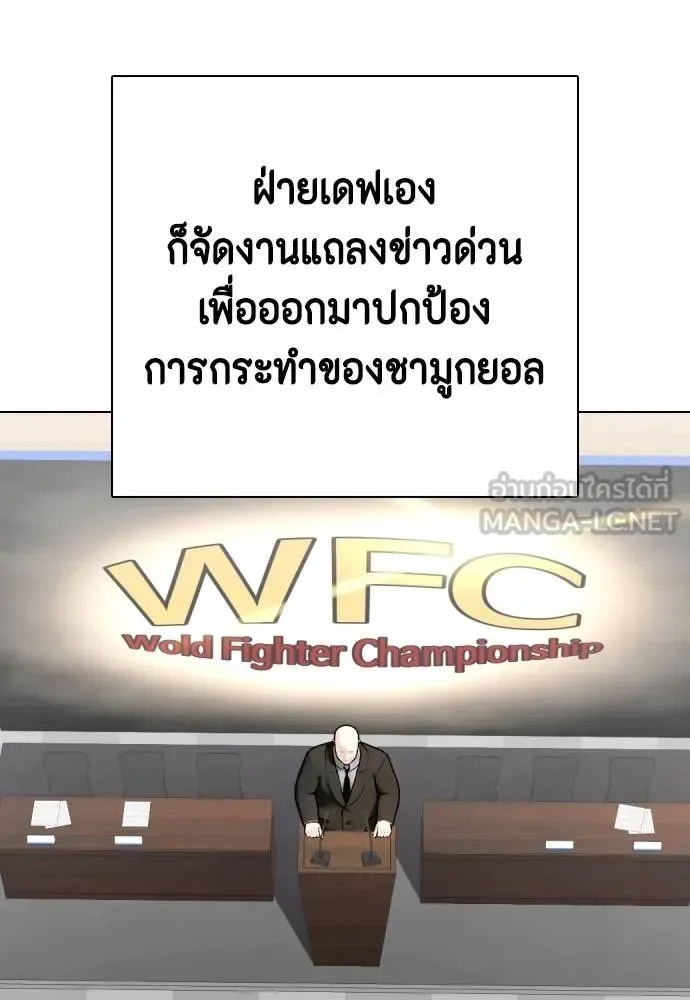 Bullying Is Too Good At Martial Arts หมาหัวเน่าเก๋าเกินไป ตอนที่ 115 หน้า 34