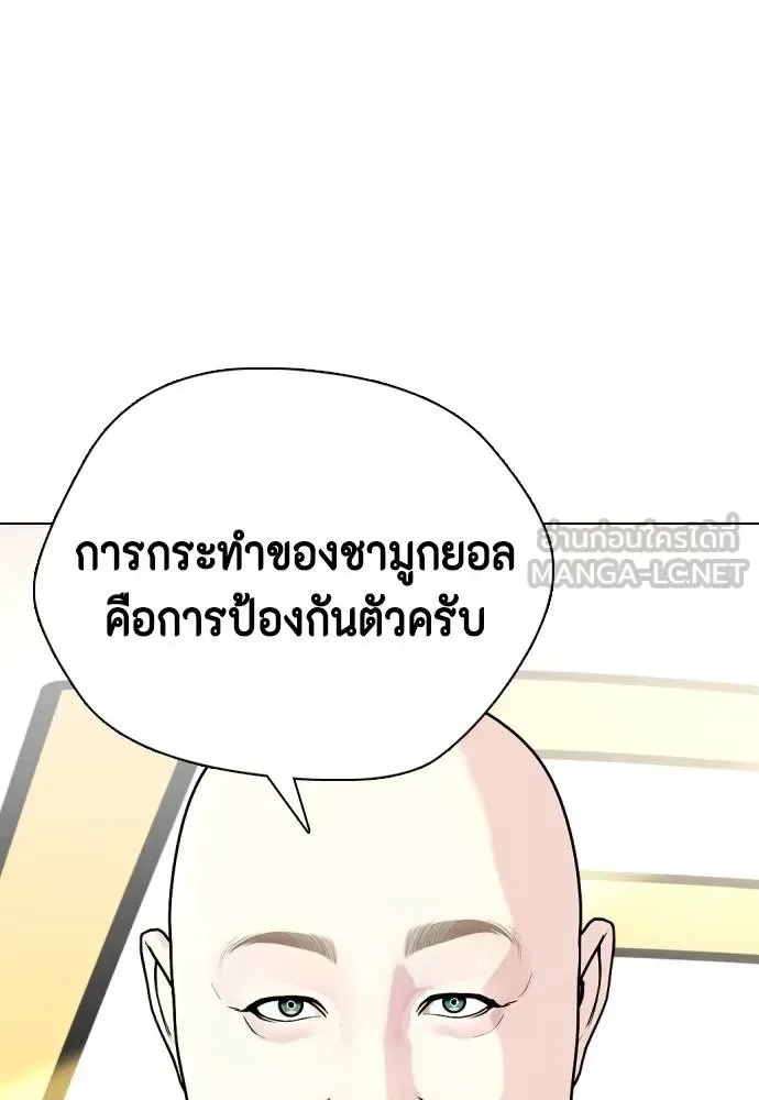 Bullying Is Too Good At Martial Arts หมาหัวเน่าเก๋าเกินไป ตอนที่ 115 หน้า 36