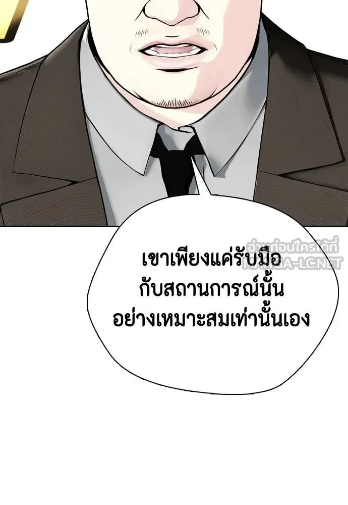 Bullying Is Too Good At Martial Arts หมาหัวเน่าเก๋าเกินไป ตอนที่ 115 หน้า 37