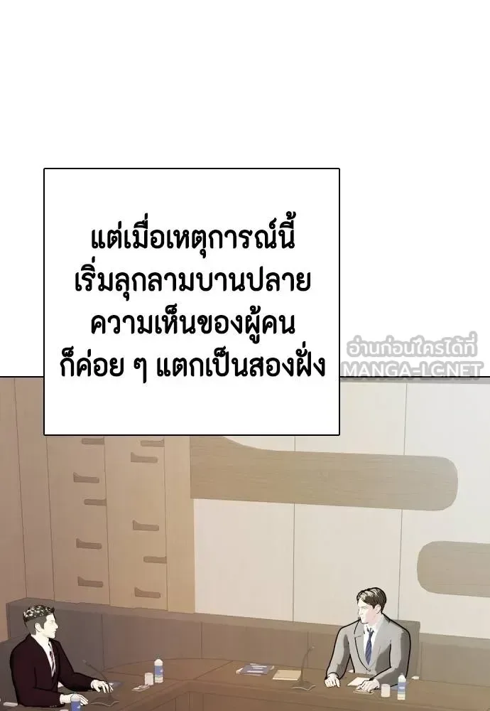 Bullying Is Too Good At Martial Arts หมาหัวเน่าเก๋าเกินไป ตอนที่ 115 หน้า 38