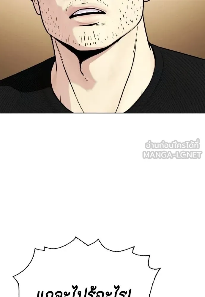 Bullying Is Too Good At Martial Arts หมาหัวเน่าเก๋าเกินไป ตอนที่ 115 หน้า 4