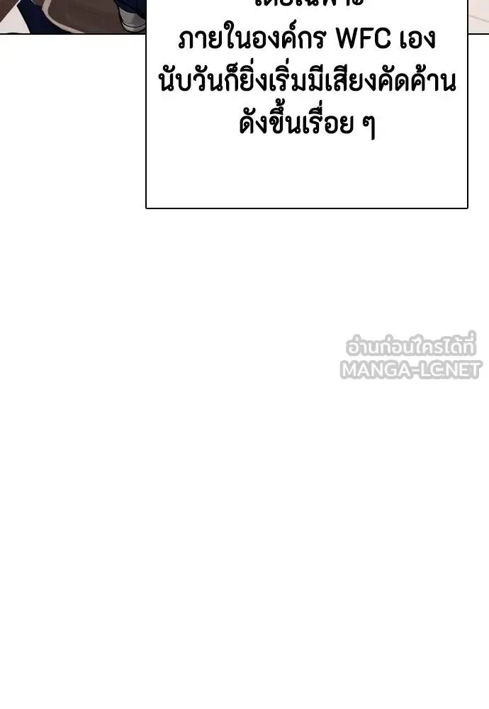 Bullying Is Too Good At Martial Arts หมาหัวเน่าเก๋าเกินไป ตอนที่ 115 หน้า 40