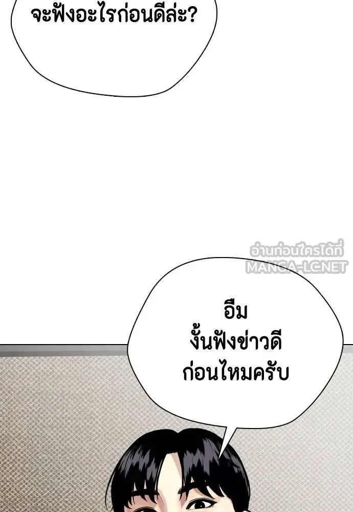 Bullying Is Too Good At Martial Arts หมาหัวเน่าเก๋าเกินไป ตอนที่ 115 หน้า 44