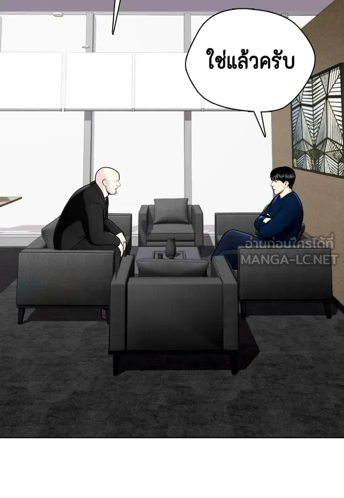 Bullying Is Too Good At Martial Arts หมาหัวเน่าเก๋าเกินไป ตอนที่ 115 หน้า 47